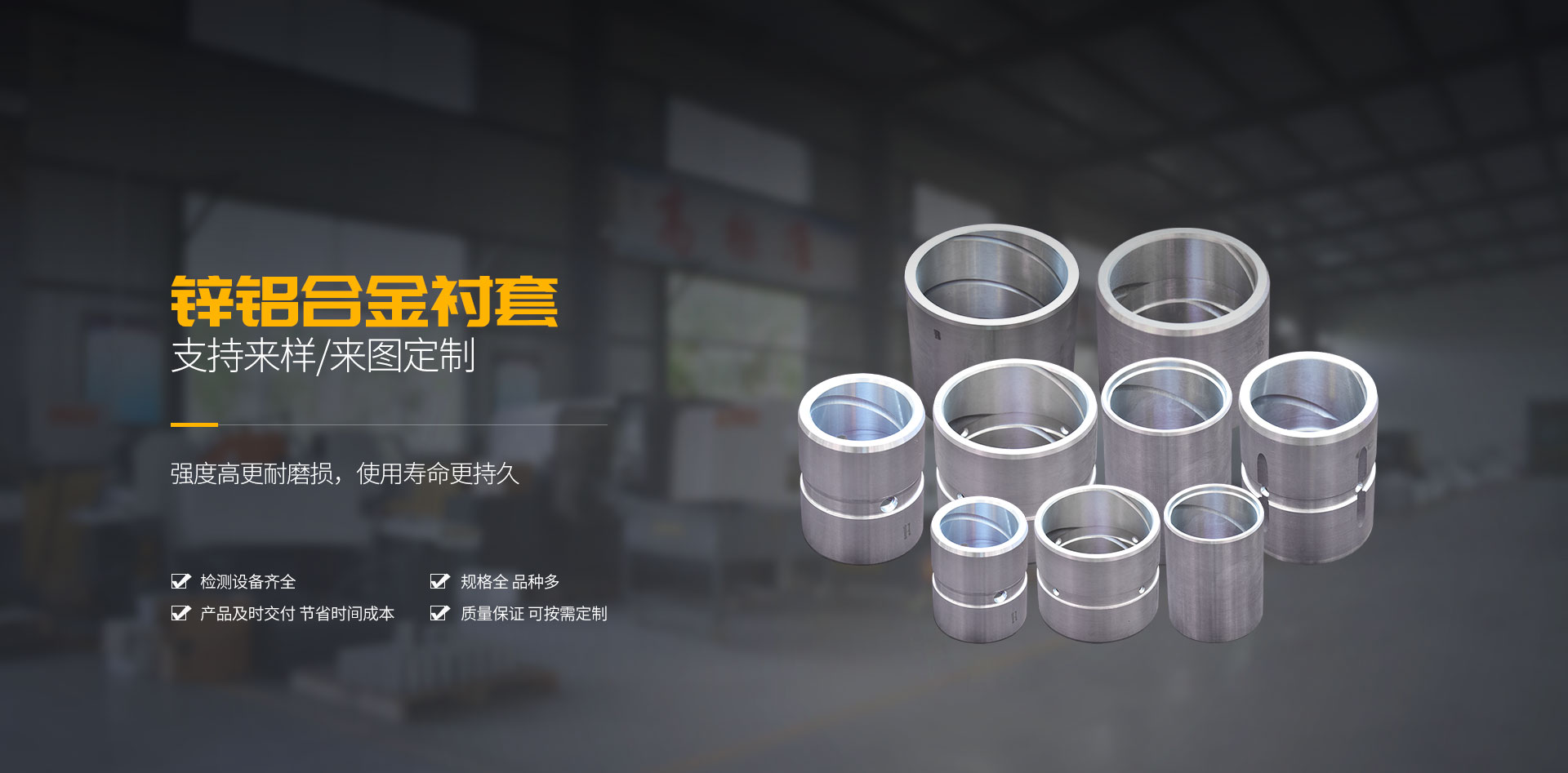 匠心制造，恪守品質(zhì)